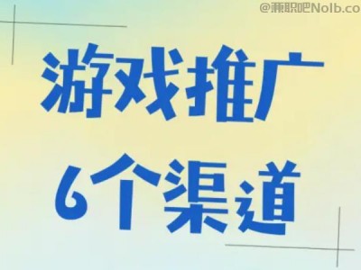 湛江游戏推广赚佣金的平台有哪些